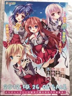 非売品】巫女さんファイター 涼子ちゃん すたじお緑茶 B2 サイズ