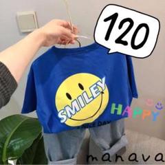 子供服 スマイリー Tシャツ キッズ 夏服 青 120 半袖 男の子 女の子