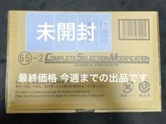 CSMオーガドライバー | 仮面ライダー555 おもちゃ・キャラクター