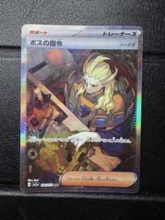 ブライア SAR ボスの司令(ゲーチス) SAR セット ポケモンカード ボスの指令 ゲーチス SARの通販 TT shop