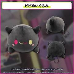 常闇トワ　活動一周年記念グッズ　ビビモチーフぬいぐるみクッション Amazon.co.jp: 常闇トワ 活動一周年記念グッズ ビビモチーフ