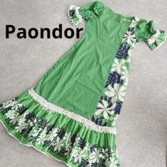 【Paondor】パンドール フラダンス用衣装 ハワイアン ワンピース グリーン