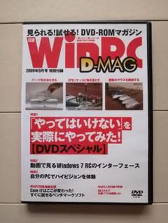 2025年最新】日経パソコン DVDの人気アイテム - メルカリ