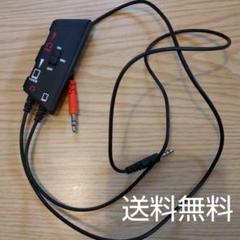 ホリ ミキサー ボイスチャット 任天堂Switch