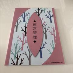 2025年最新】美容師国家試験教科書の人気アイテム - メルカリ