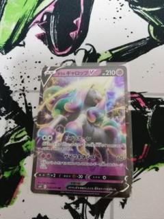 ガラルギャロップ RR 1枚