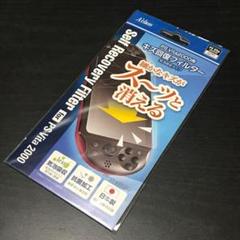PSVita2000 キズ回復フィルター 液晶保護 気泡吸収仕様 抗菌フィルム