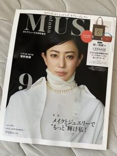 MUSE 2025年9月増刊号　本誌のみ