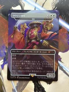 MTG SECRET LAIR FINAL FANTASY ヨウジンボウ 孤独 m46831000639_1.jpg?1751085473