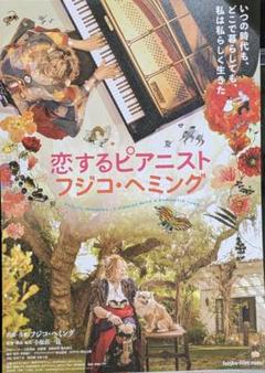 4736魂のピアニスト フジ子・ヘミング♪迷い猫/銅版画【270部限定】ED65 4736魂のピアニスト フジ子・ヘミング♪迷い猫/銅版画【270部