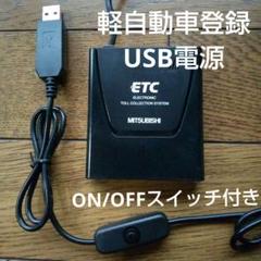 2025年最新】軽自動車 etc 一体の人気アイテム - メルカリ
