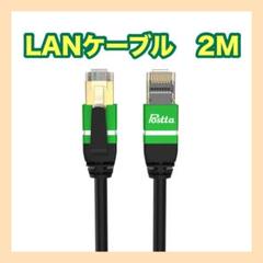 ✨新品未使用品✨ Postta LANケーブル 2M CAT7 カテゴリー７