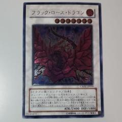 ブラック・ローズ・ドラゴン レリーフ PSA9