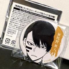 桃源暗鬼　無陀野無人　シブツタ　限定　缶バッジ　渋谷　TSUTAYA ツタヤ