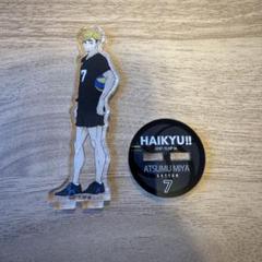 ハイキュー!! 宮侑 アクリルスタンド