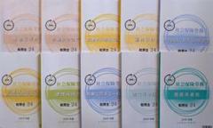 2025 大原 社労士24 レクチャーテキスト10冊セット