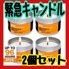 キャンドル　長持ち　ロウソク　2個　防災グッズ　キャンプ　風呂　　記念日演出のサムネイル