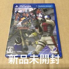 PS vita 地球防衛軍3 ダブル入隊パック 数量限定版　新品 未開封品