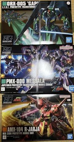 2025年最新】hguc メッサーラの人気アイテム - メルカリ