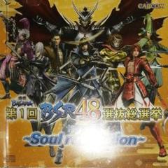 戦国BASARA　BSR48選抜総選挙CDのサムネイル