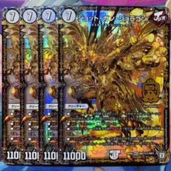 2025年最新】ジョットガンジョラゴン シクの人気アイテム - メルカリ