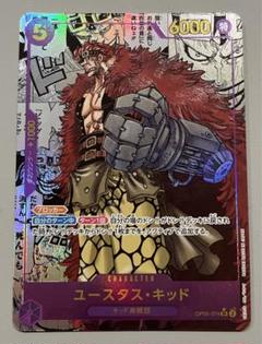 ユースタス・キッド スーパーパラレル(コミパラ) OPO5-０７４ＰSＡ１０ ユースタス・キッド(SR☆/パラレル)(OP05-074) | SR/パラレル