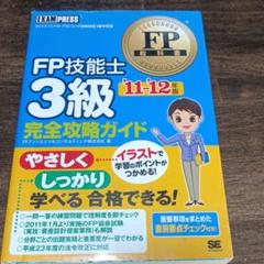 2025年最新】#FPアソシエイツコンサルティング株式会社の人気