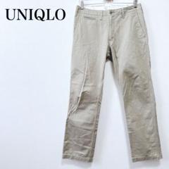 UNIQLO ユニクロ　チノパン　コットン　定番