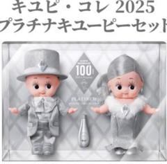 2025年最新】キューピー人形セットの人気アイテム - メルカリ