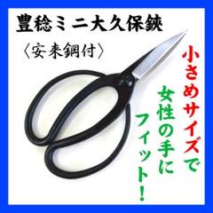 利房作　大久保鋏4寸刃 平行作 大久保鋏 4寸刃 : 金こん館 - 通販 - Yahoo!ショッピング