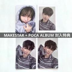 ATEEZ makestar 店舗特典 封入特典 ホンジュン トレカ