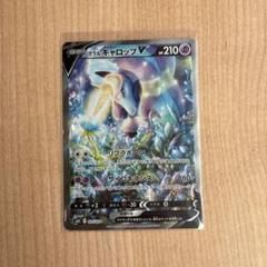 【PSA10】 ガラルギャロップV SR SA 075/070 白銀のランス 誠実】 白銀のランス ポケモンカード ガラルギャロップV SA SR