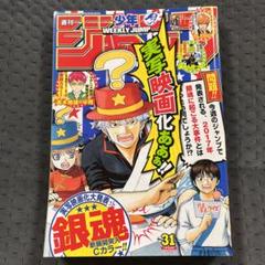 貴重】週刊少年ジャンプ 1986年 31号 - メルカリ