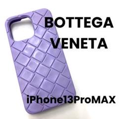 【正規品】ボッテガ・ヴェネタ　iPhone13 ProMAX シリコンカバー