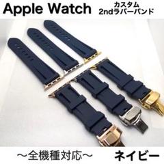 pネイビー2nd★アップルウォッチ　ラバーベルト Apple Watchバンド