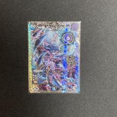 デュエマ】 ∞龍 ゲンムエンペラー DMEX14/シク の買取・査定