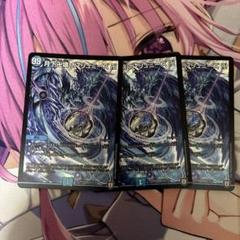 デュエマ【月下卍壊ガリュミーズ卍】SR 3枚セット　TR4/TR9 月下卍壊 ガ・リュミーズ 卍[宝箱銀]【デュエルマスターズトレカ