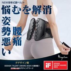 Amazon.co.jp: 【iFデザイン賞 受賞製品】腰 サポーター