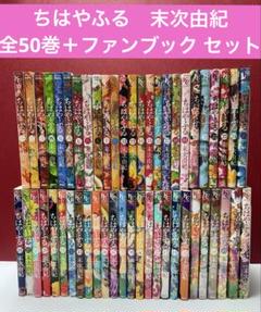 ちはやふる 全巻 KBKN☆出品中☆ 新品]ちはやふる (1-50巻 全巻) 全巻セット : 漫画全巻ドット