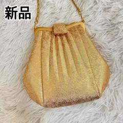 【新品】和装バッグ　ゴールド　金　貝殻形