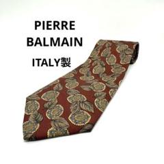 美品 ピエールバルマン ネクタイ イタリア製 シルク 100% 56262