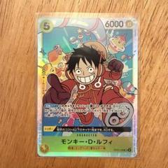 ワンピースカードゲーム　モンキー・D・ルフィ