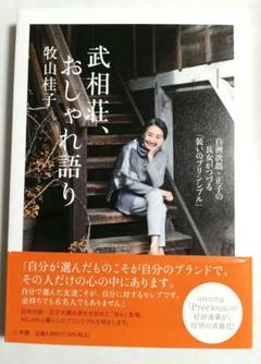 安土忠久・武相荘・白洲正子 ワイングラス 大小2個セット - メルカリ