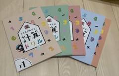 トイズアカデミー T1 &T2 セット国語&算数 小学1.2年生 トイズアカデミーT2 国語&算数 小学2年生 TOEZ - メルカリ