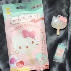 キティ びっくらたまご メルティーボンボン サンリオ とろりんアイスキャンディ
