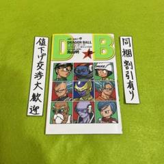ドラゴンボール⚪映画チラシ⚪鳥山明⚪12枚セット【昭和レトロ】【レア】【美品】 ドラゴンボール⚪映画チラシ⚪鳥山明⚪12枚セット【昭和レトロ
