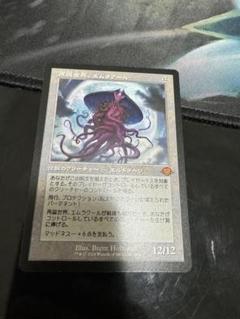 再誕世界、エムラクール 旧枠 非foil 2枚セット en_919fd5f1f2.jpg