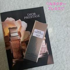 Dior プレステージ ル ネクター プレミエ ラグジュアリー サンプルセット ラグジュアリーサンプルセット