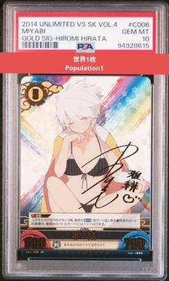 【高額売筋】 アンリミテッドヴァーサス 最安値! 雅緋サインカード 閃乱カグラ その他