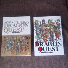 鳥山明ドラゴンクエストイラストレーションズ = AKIRA TORIYAMA …のサムネイル